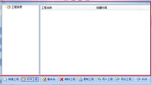 工程造價軟件