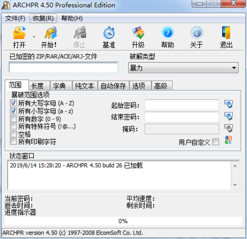免費的解壓縮軟件下載