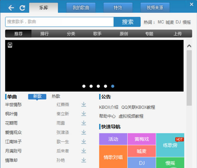 KBOX虛擬攝像頭