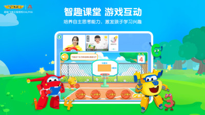 豌豆思維APP