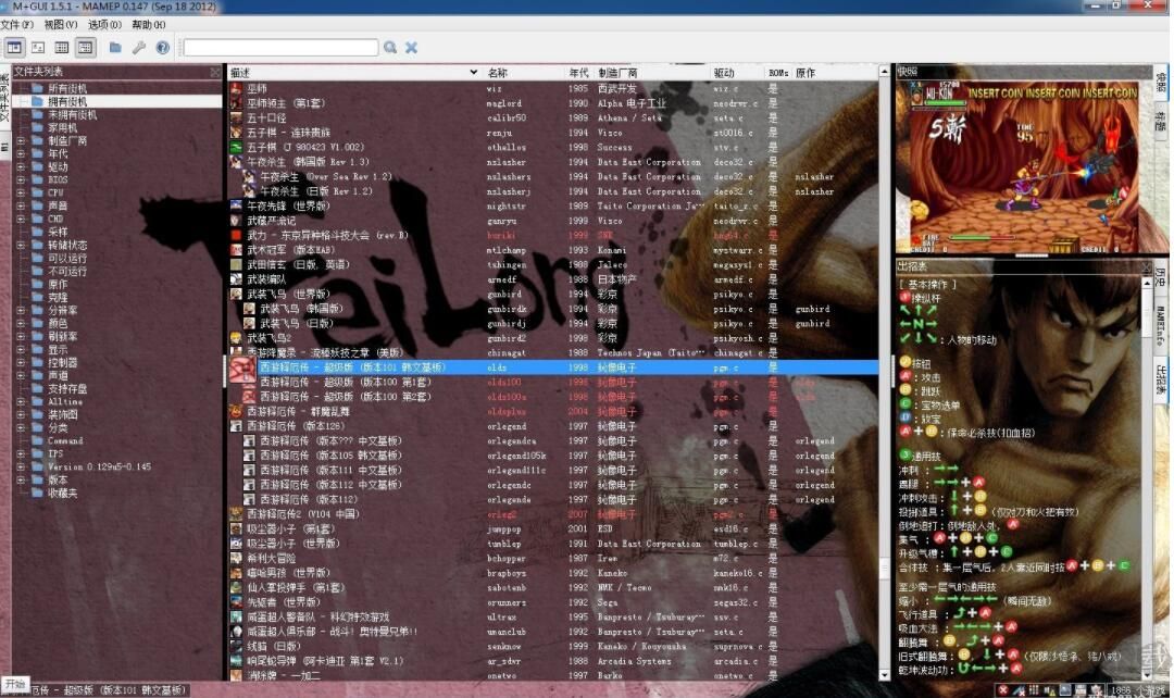 NAME模擬器最新中文版+1800街機游戲合集