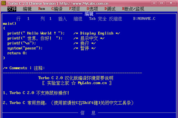 C語言開發(fā)工具