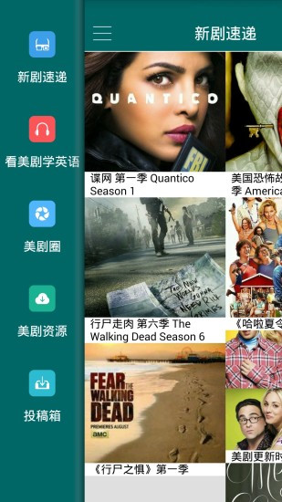 天天美劇APP