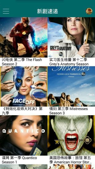 天天美劇APP