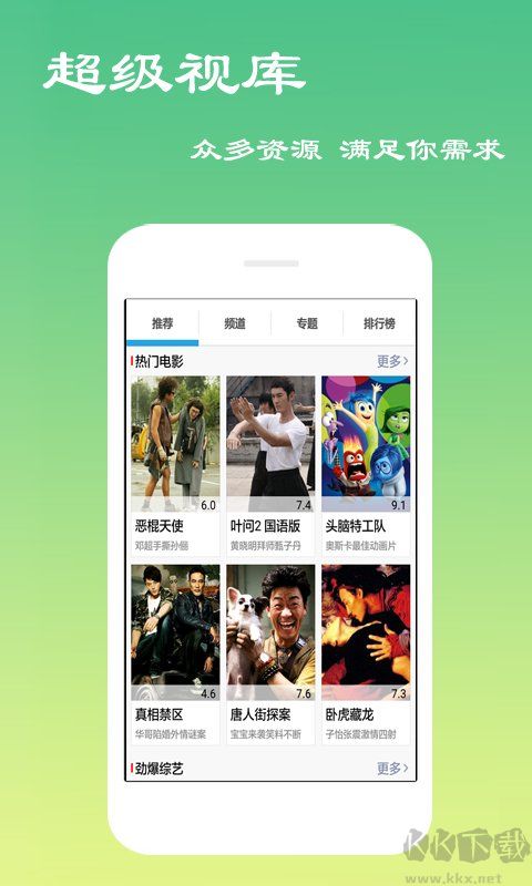 天天影視