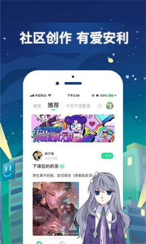 有妖氣漫畫