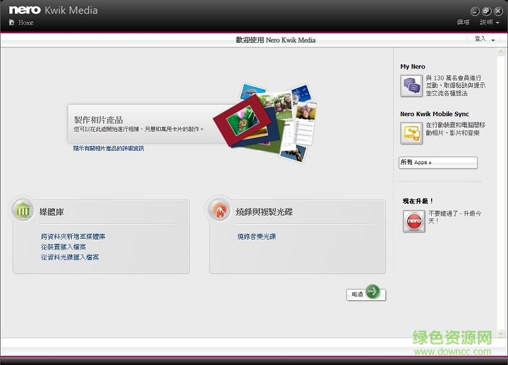 DVD/CD刻錄工具下載