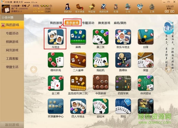 jj比賽 JJ比賽
