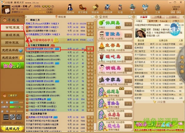 jj比賽 JJ比賽