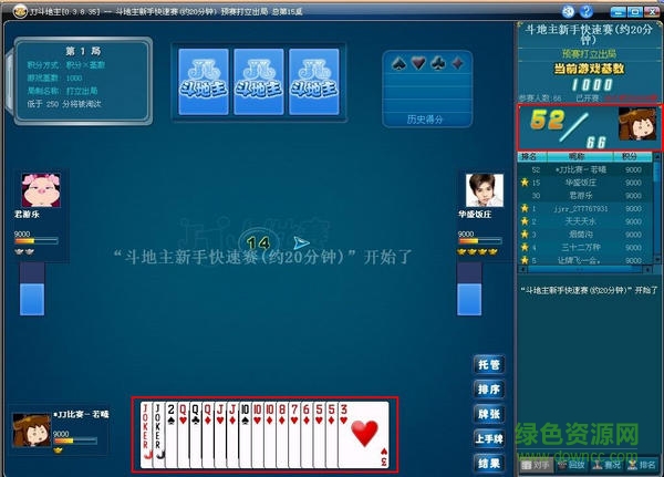 JJ比賽