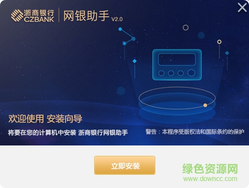 浙商銀行電腦客戶端下載