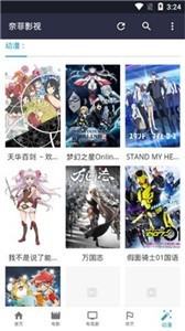 奈菲影視