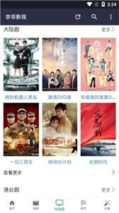 奈菲影視