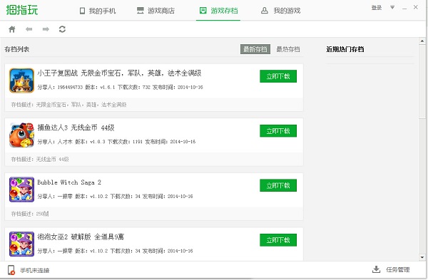 拇指玩手機版下載