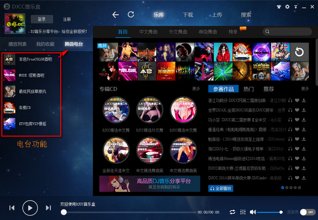 免費DJ音樂下載工具下載