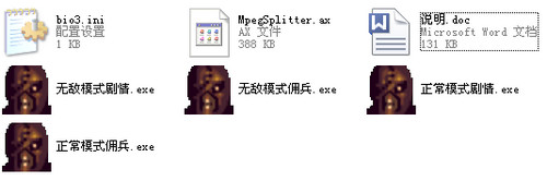 生化危機3舊版下載