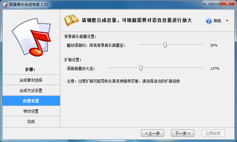 背景音樂合成專家