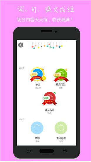 小飛機(jī)英語(yǔ)下載