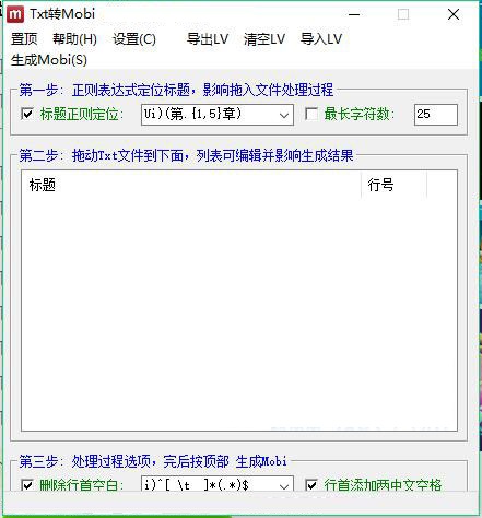 txt轉mobi軟件