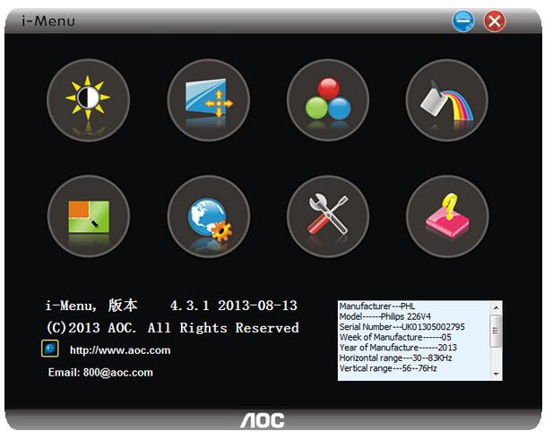 AOC顯示器屏幕亮度調節軟件