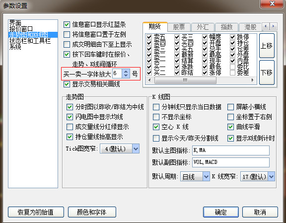 博易大師期貨交易軟件