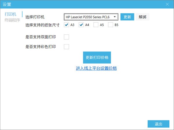 截圖