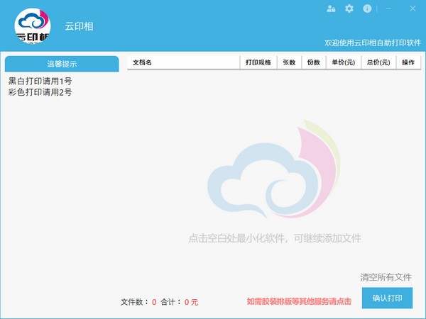 截圖