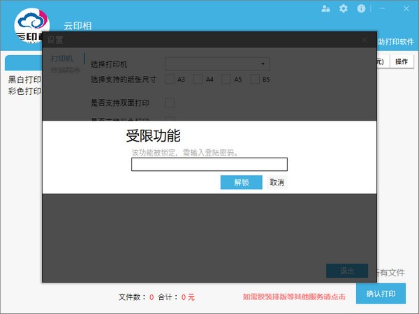 截圖