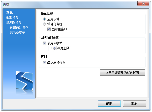 setuna截圖軟件