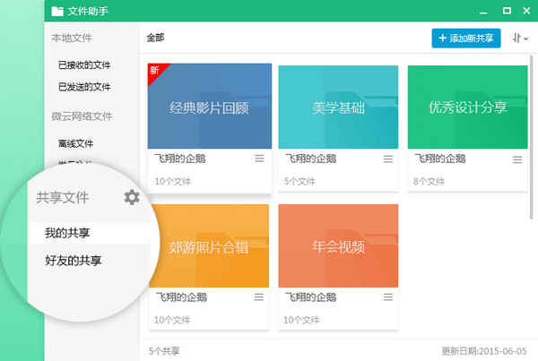 截圖