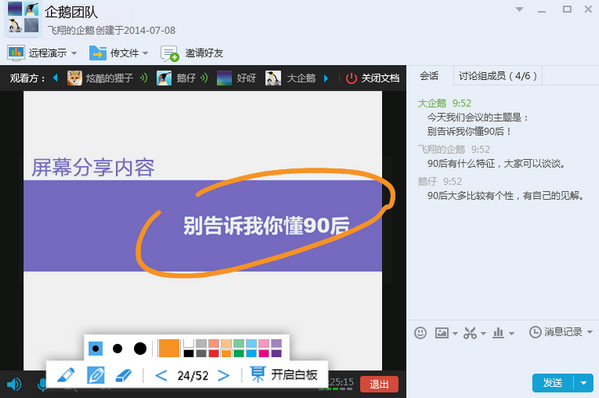 截圖
