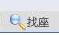 截圖