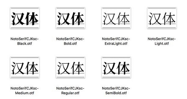 思源宋體下載