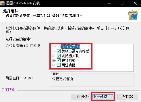 截圖