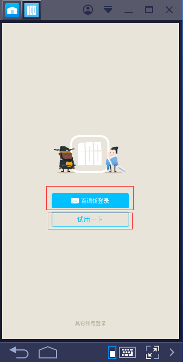百詞斬官網下載