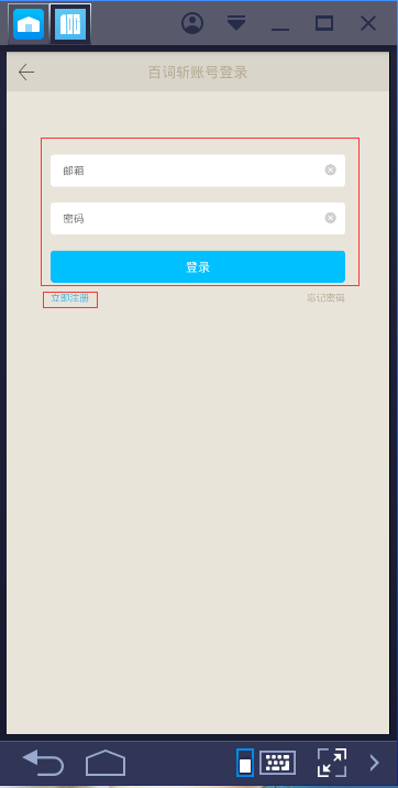 百詞斬官網下載