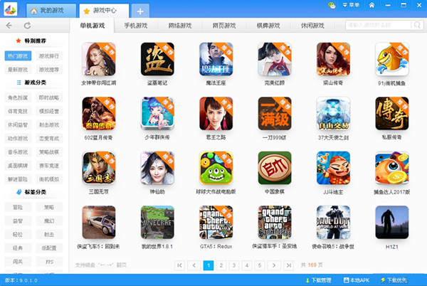 樂游游戲盒