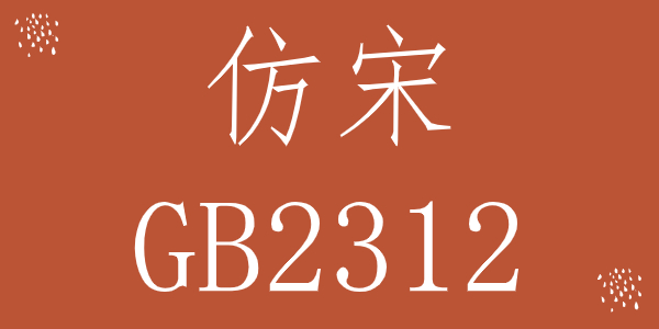 截圖