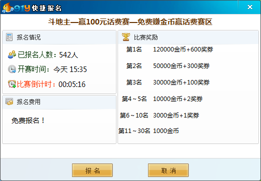 91y游戲中心