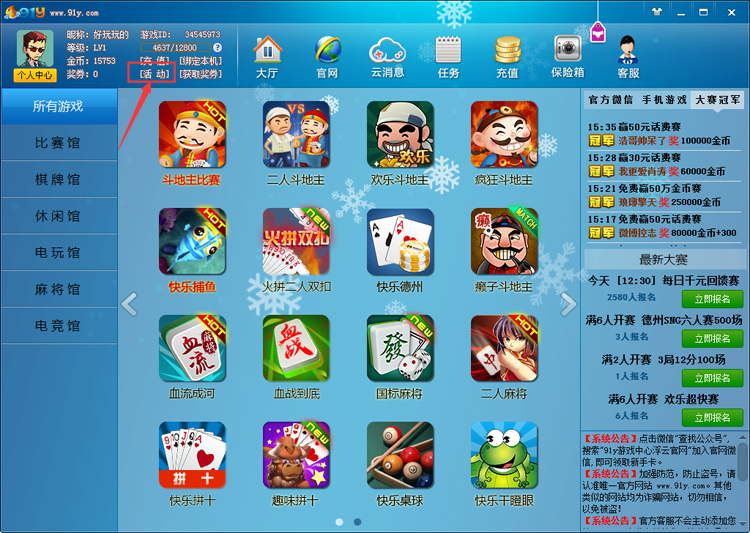 91y游戲中心