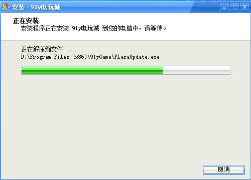 91y游戲中心