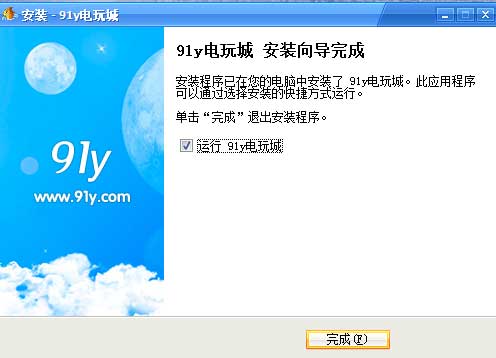 91y游戲中心
