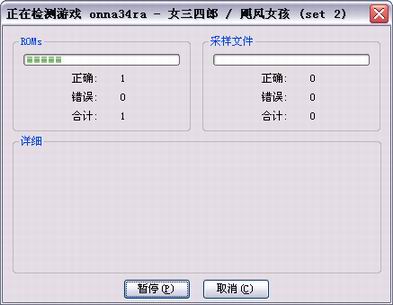MAME街機游戲模擬器
