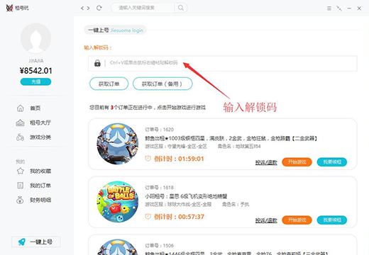 截圖