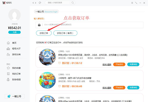 截圖