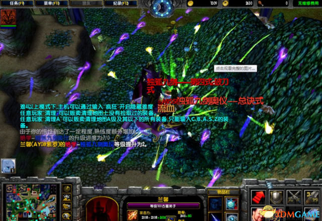 魔獸爭霸金庸群俠傳之武林浩蕩(魔獸爭霸地圖)