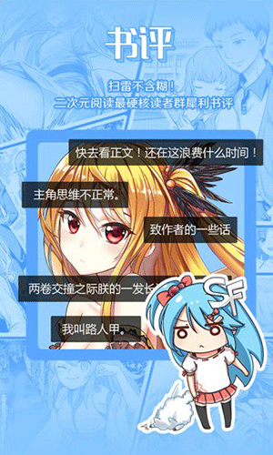 菠蘿包輕小說