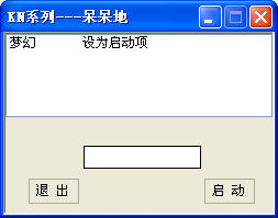 程序隱藏器