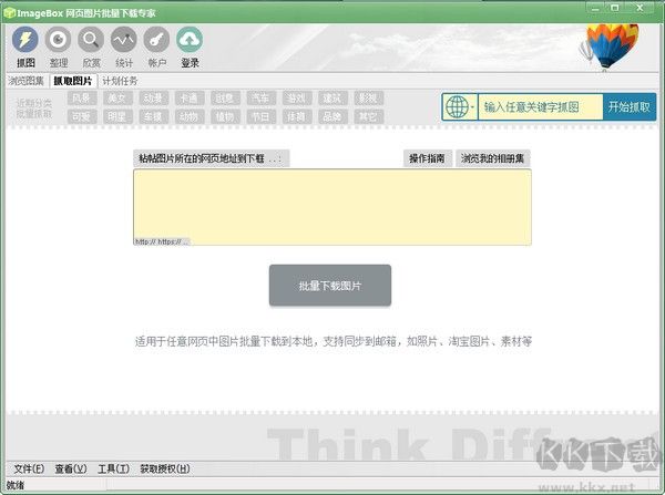 ImageBox(網頁圖片下載器)