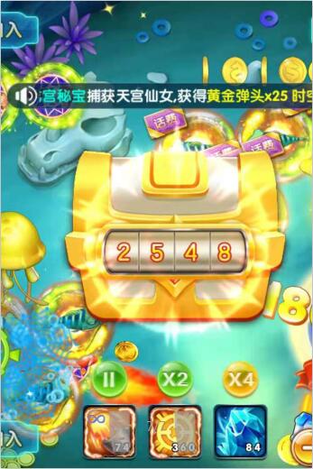 秒秒捕魚(手機捕魚)